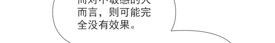 《避情蛊》16极限 第100页
