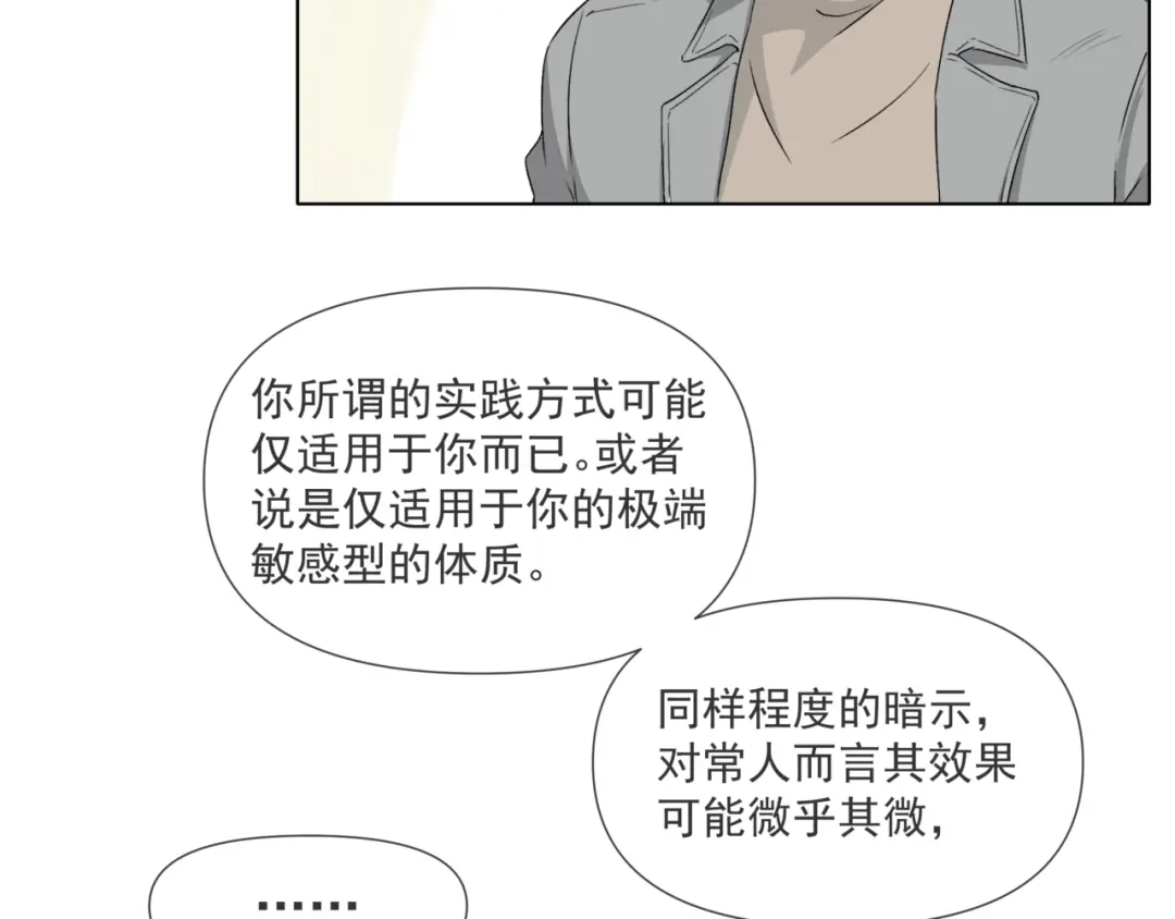 《避情蛊》16极限 第98页