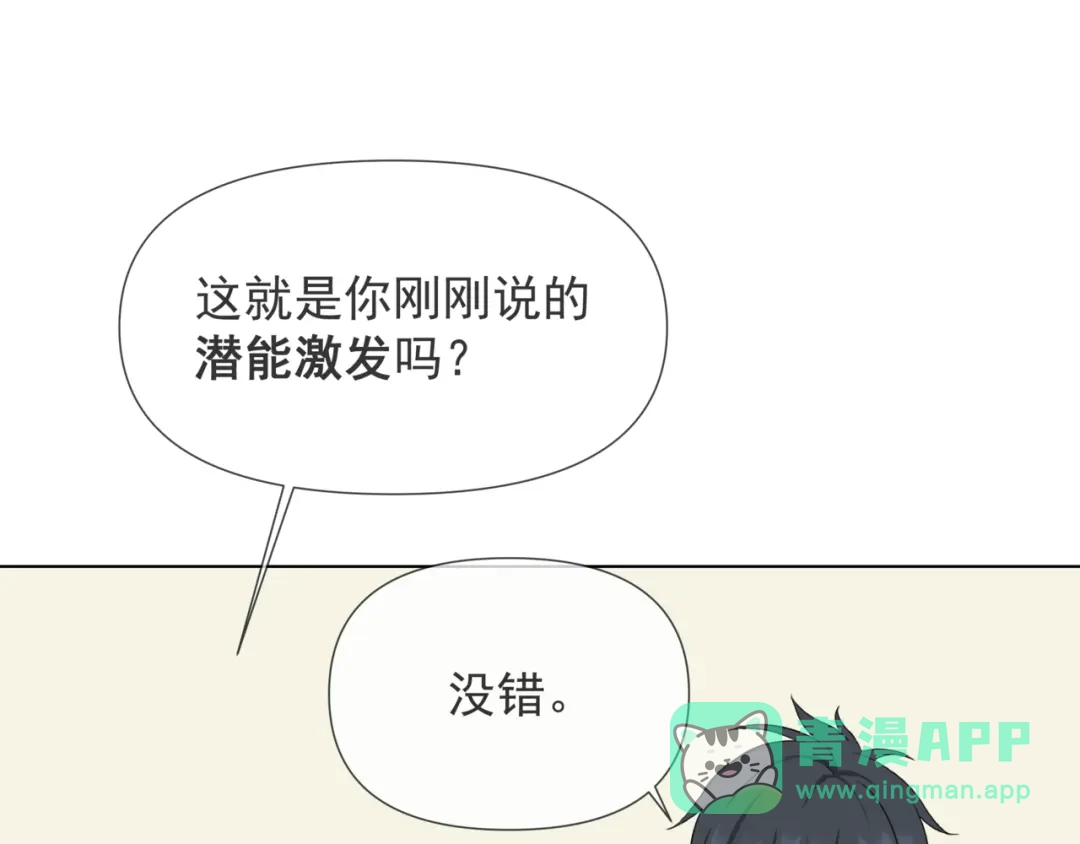 《避情蛊》16极限 第91页