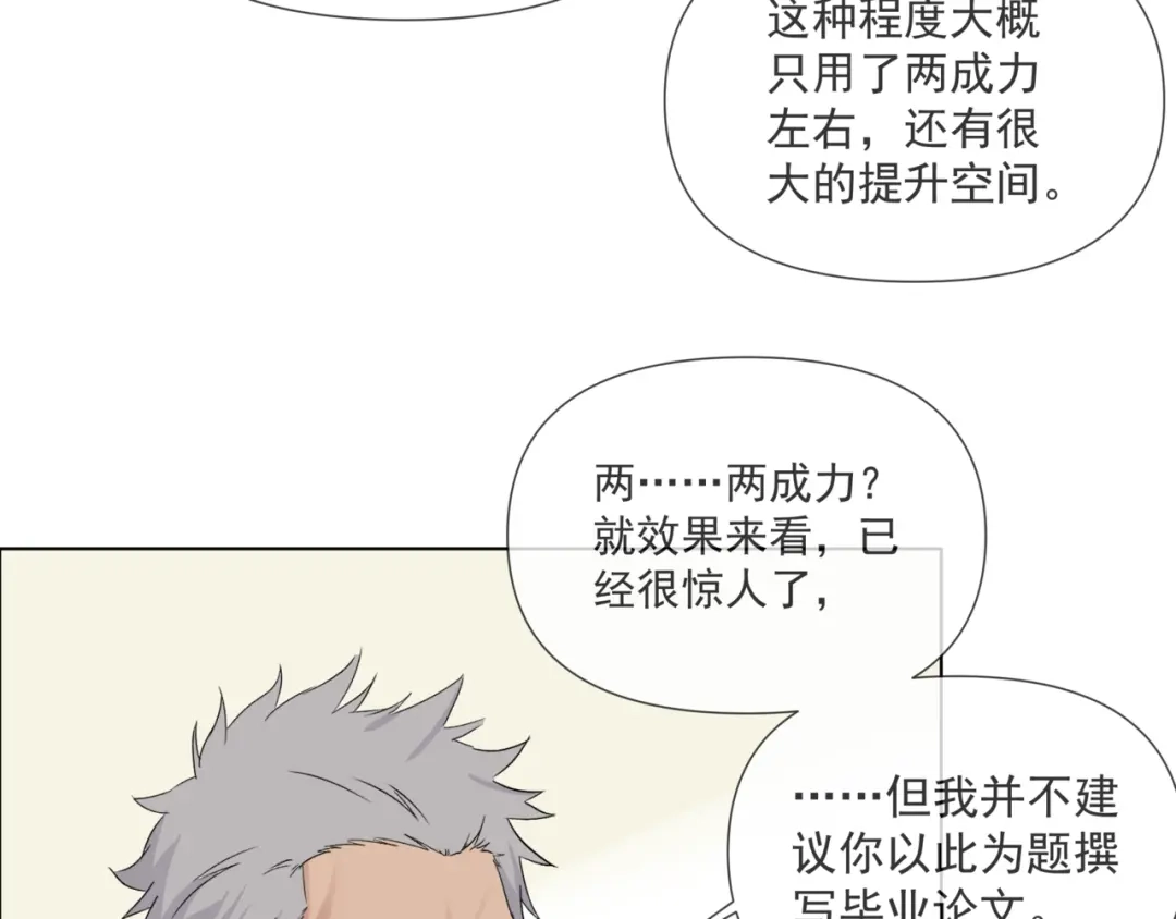 《避情蛊》16极限 第94页
