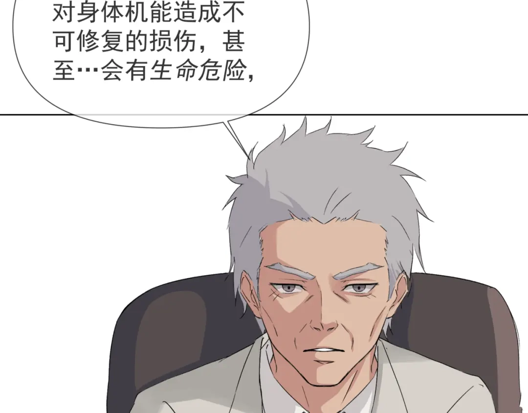 《避情蛊》16极限 第110页
