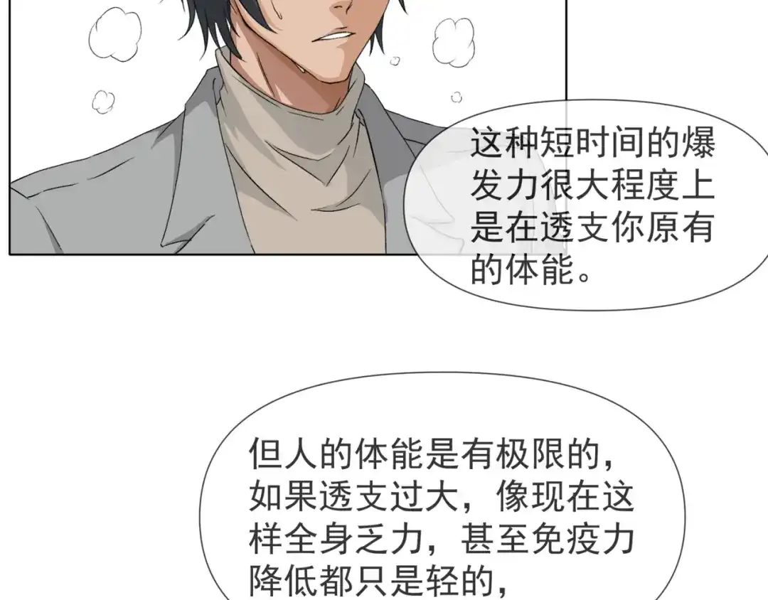 《避情蛊》16极限 第108页