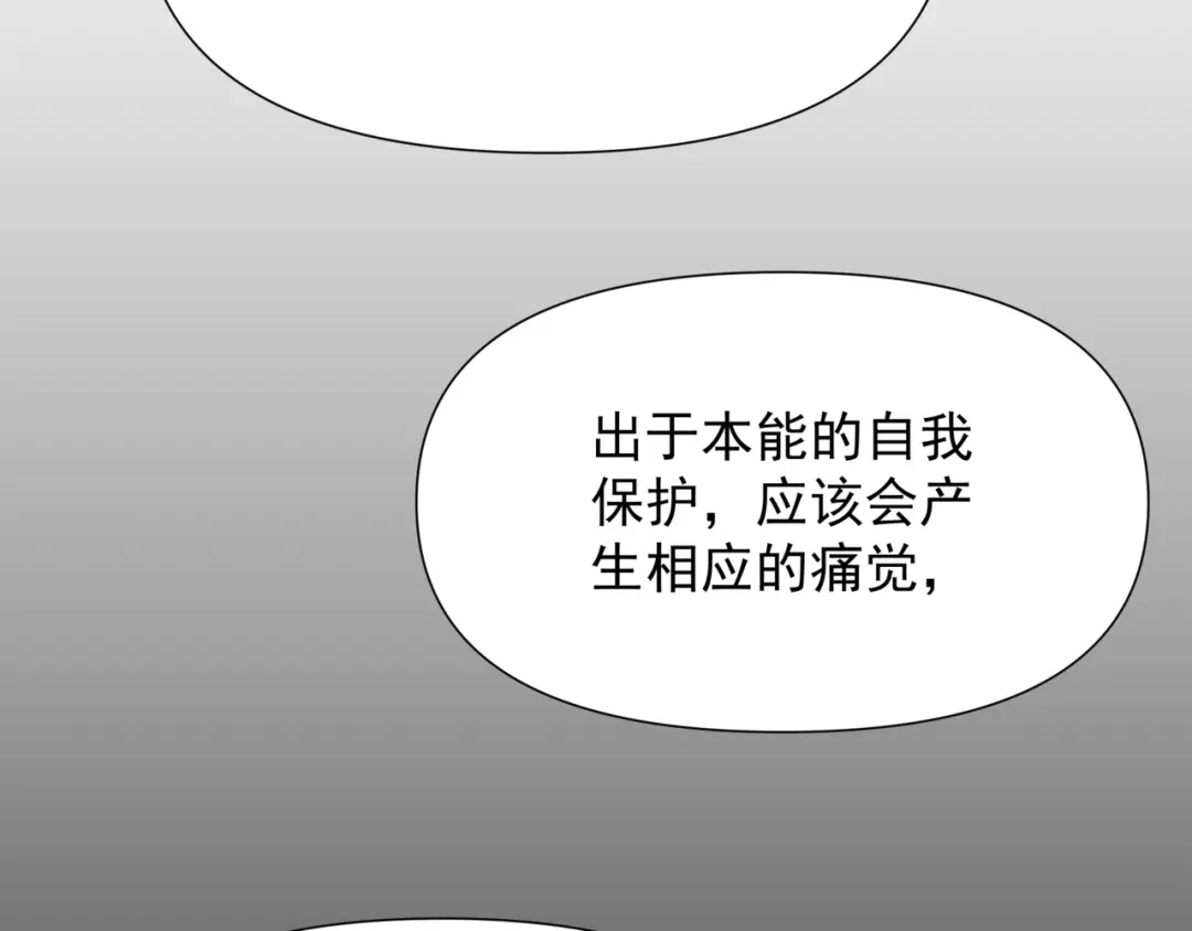 《避情蛊》16极限 第114页