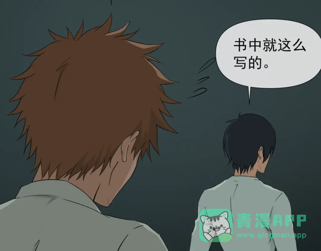《避情蛊》16极限 第56页