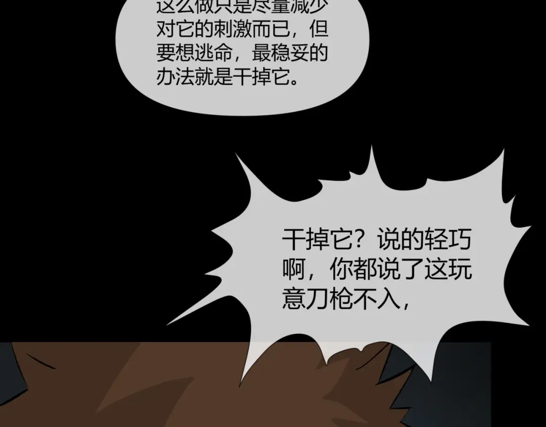 《避情蛊》16极限 第45页