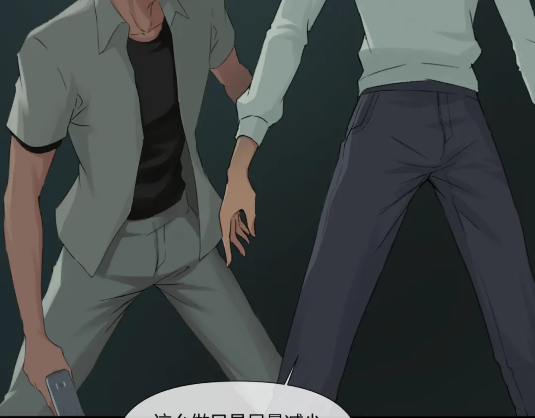 《避情蛊》16极限 第44页