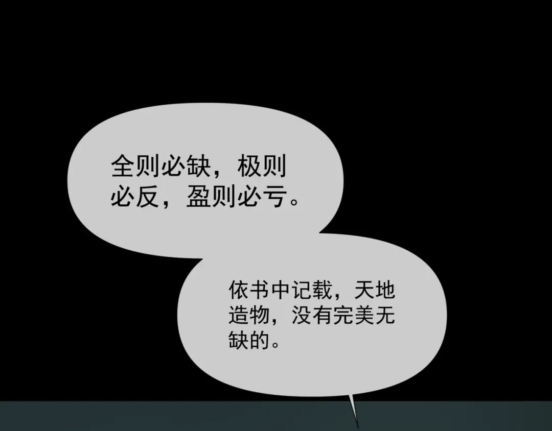 《避情蛊》16极限 第48页