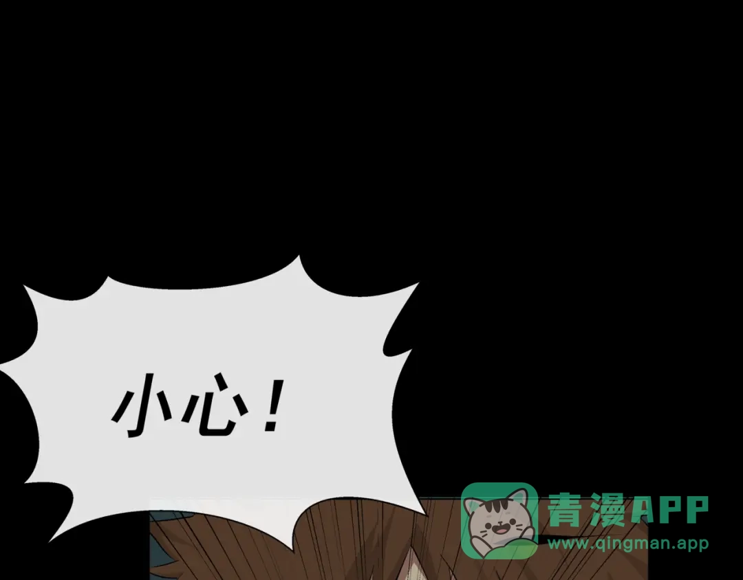 《避情蛊》17境 第1页