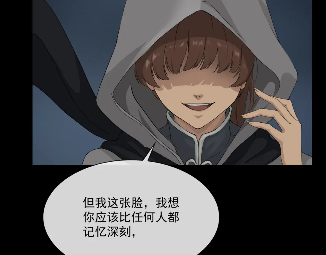 《避情蛊》17境 第88页