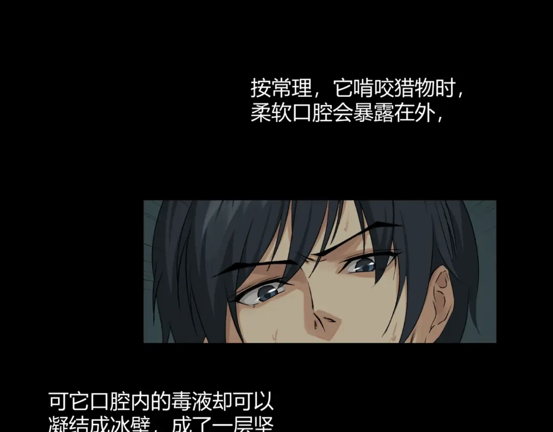 《避情蛊》17境 第53页