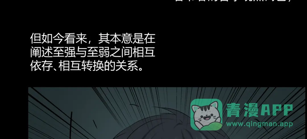 《避情蛊》17境 第51页