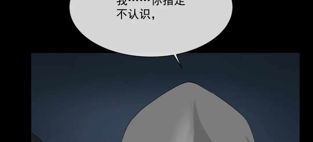 《避情蛊》17境 第87页