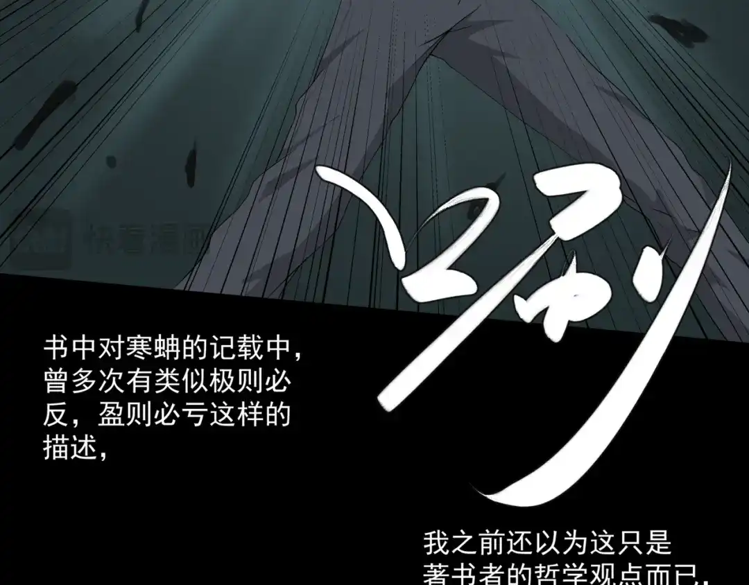 《避情蛊》17境 第50页