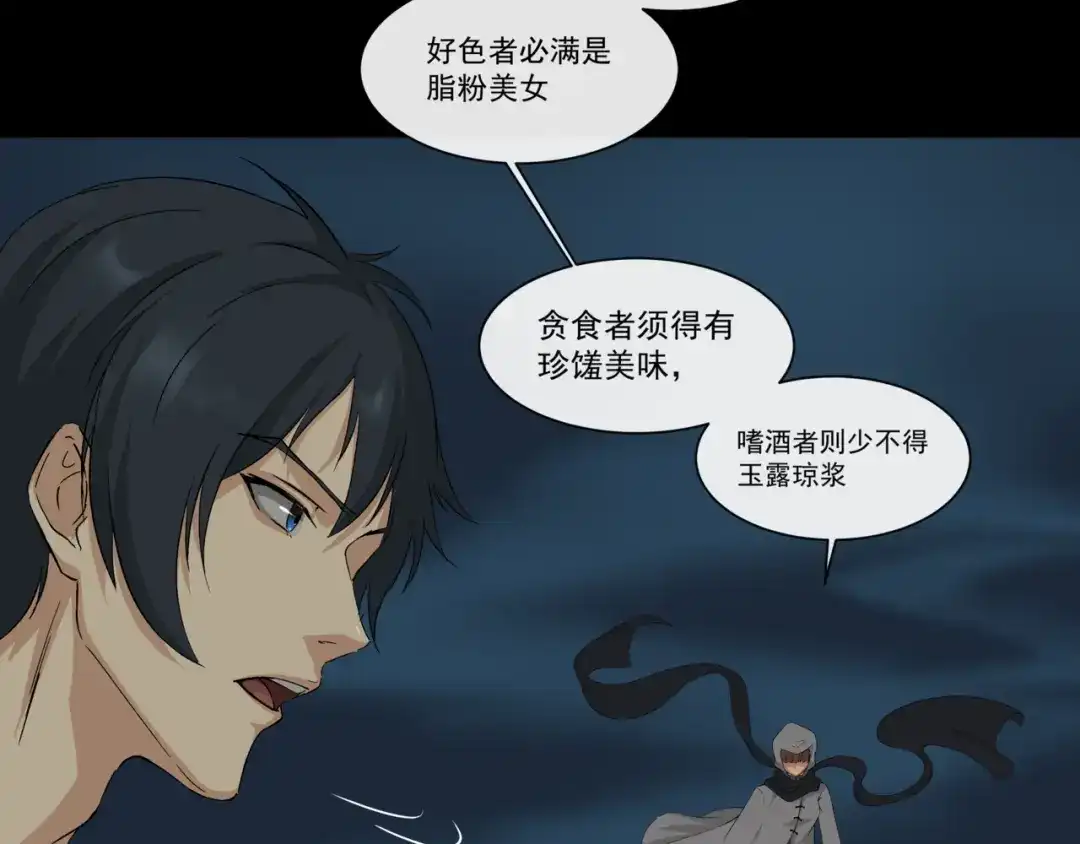 《避情蛊》17境 第83页