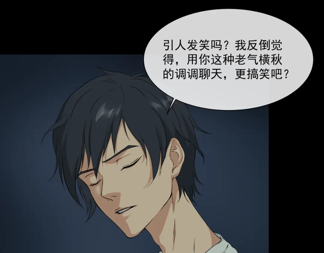 《避情蛊》17境 第85页