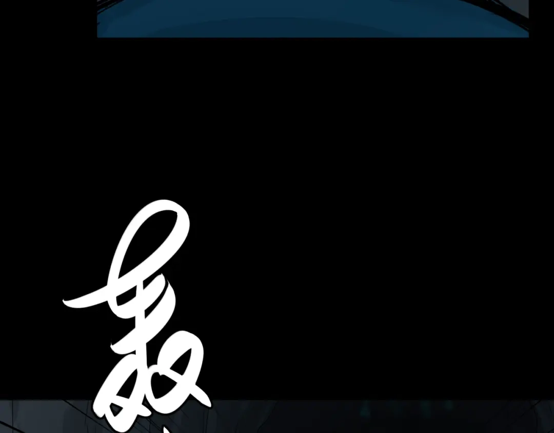 《避情蛊》17境 第65页