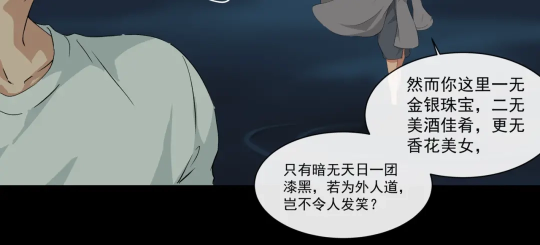 《避情蛊》17境 第84页