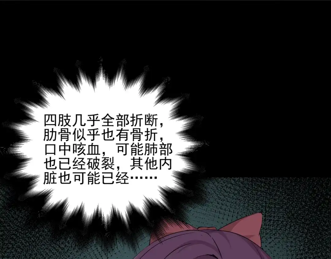 《避情蛊》17境 第70页