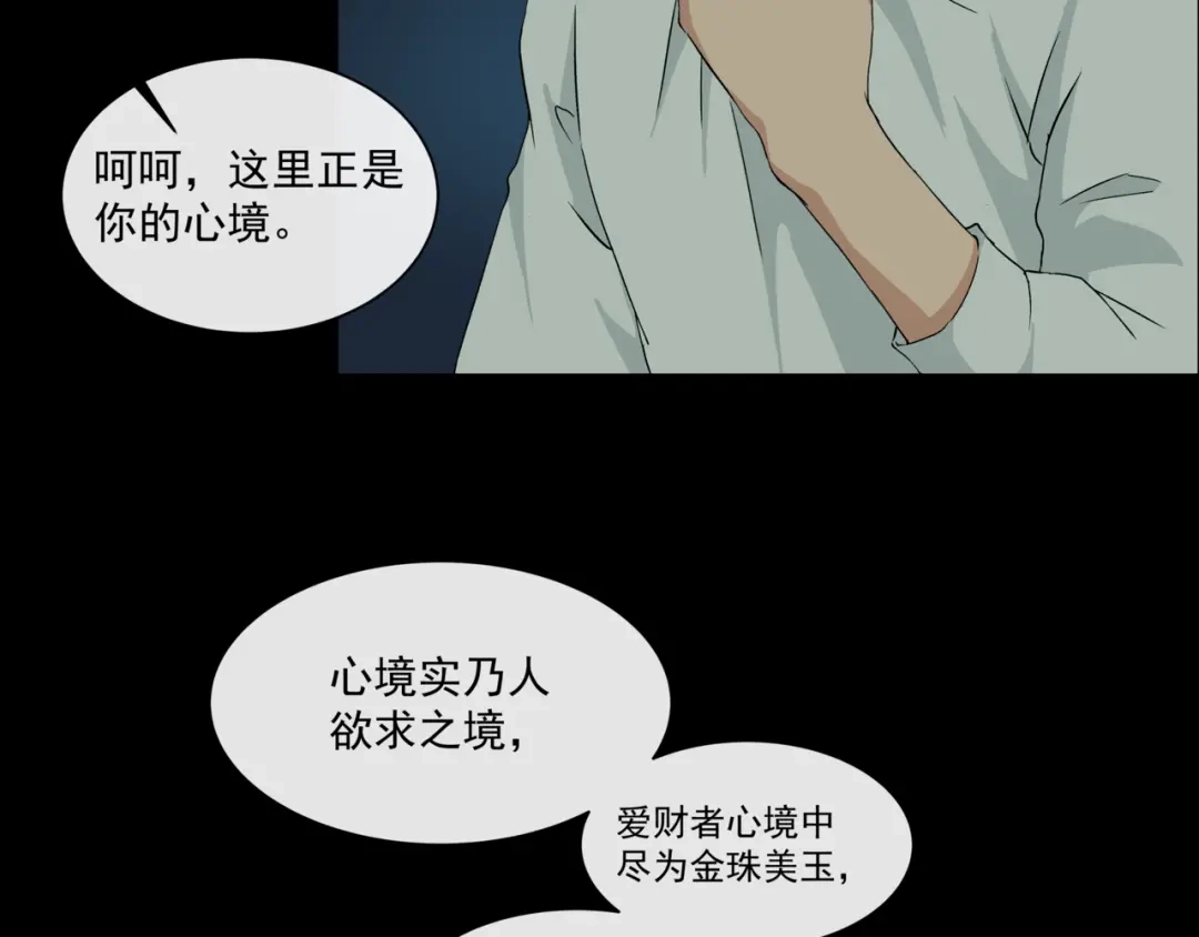 《避情蛊》17境 第82页