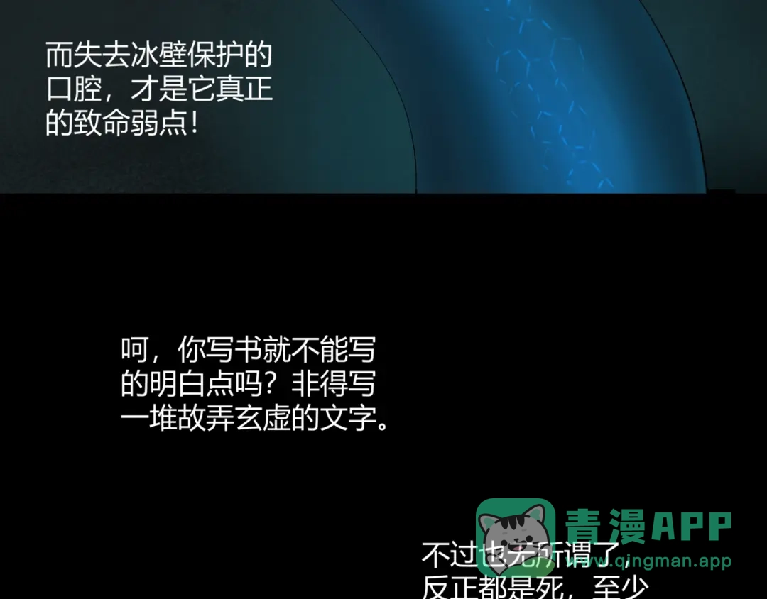 《避情蛊》17境 第56页