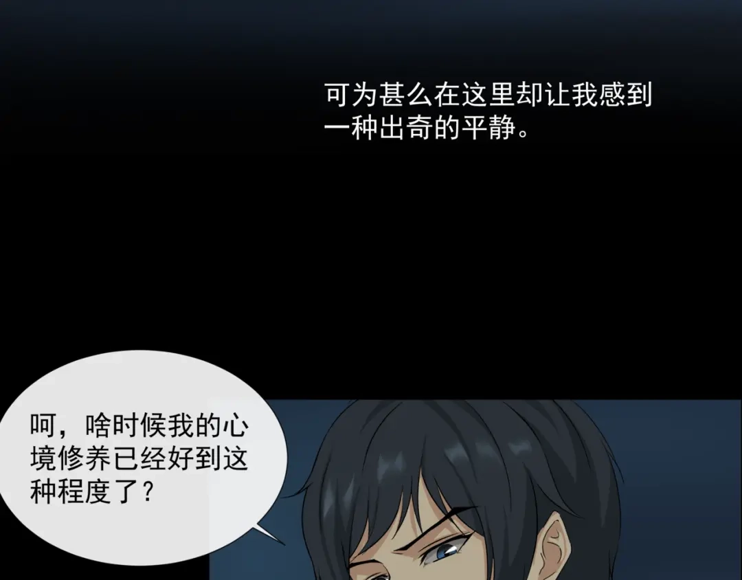 《避情蛊》17境 第80页