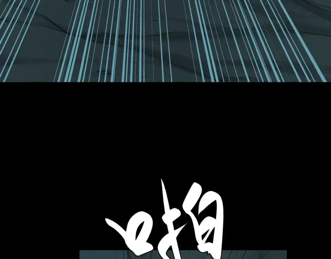 《避情蛊》17境 第22页