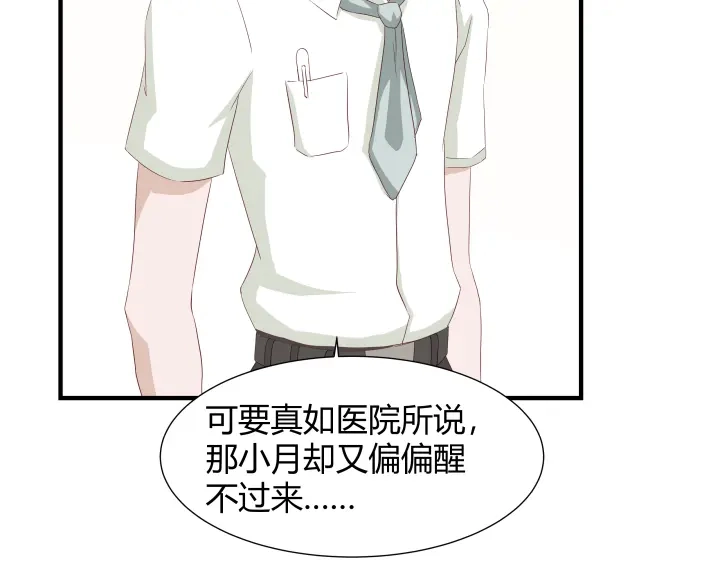 《避情蛊》02失约 第39页