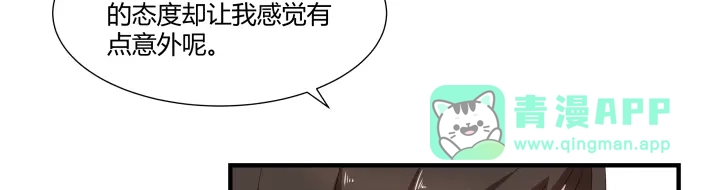 《避情蛊》02失约 第56页
