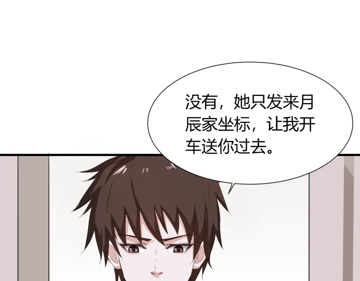 《避情蛊》02失约 第17页