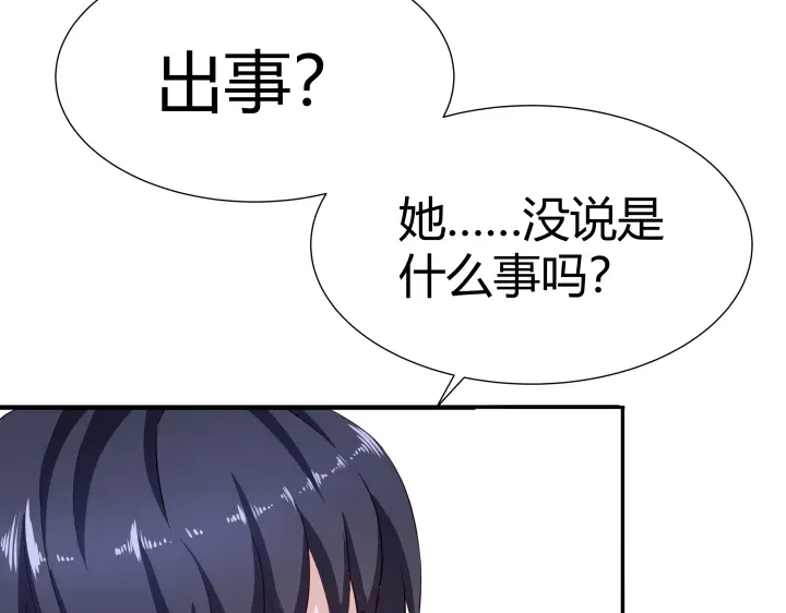 《避情蛊》02失约 第14页