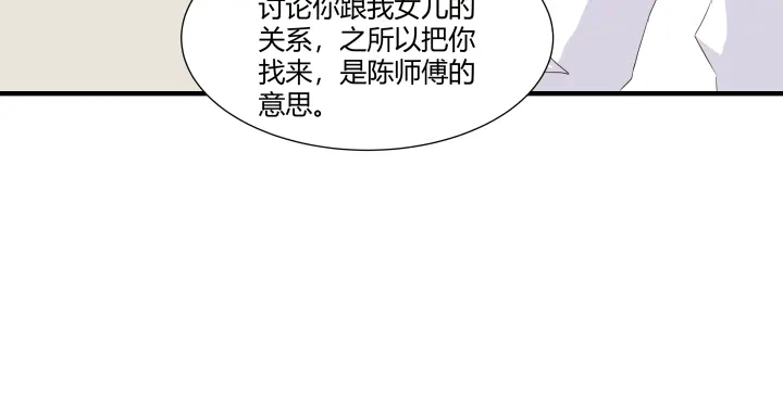 《避情蛊》02失约 第65页