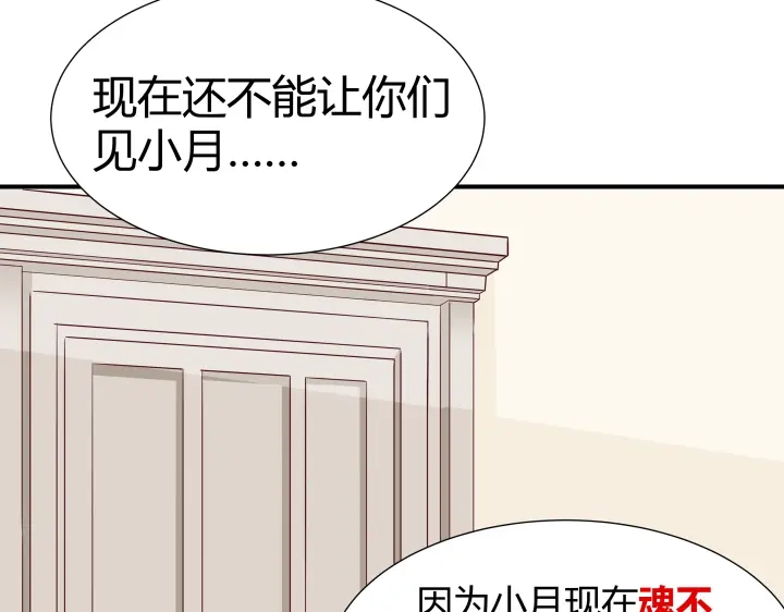 《避情蛊》02失约 第70页
