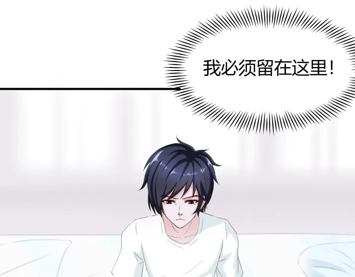 《避情蛊》02失约 第8页