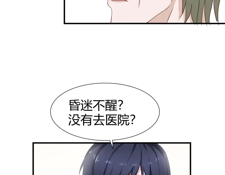 《避情蛊》02失约 第35页