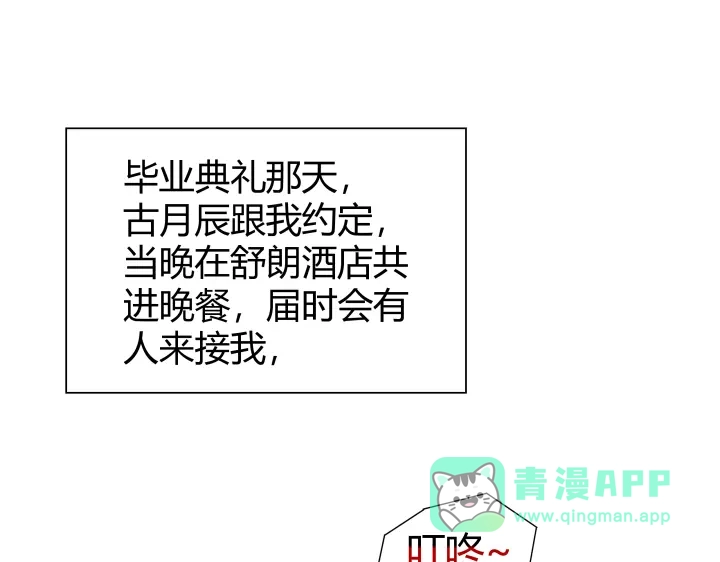 《避情蛊》02失约 第1页