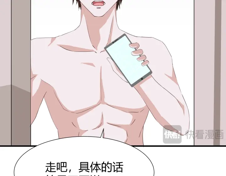 《避情蛊》02失约 第18页