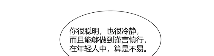 《避情蛊》02失约 第62页