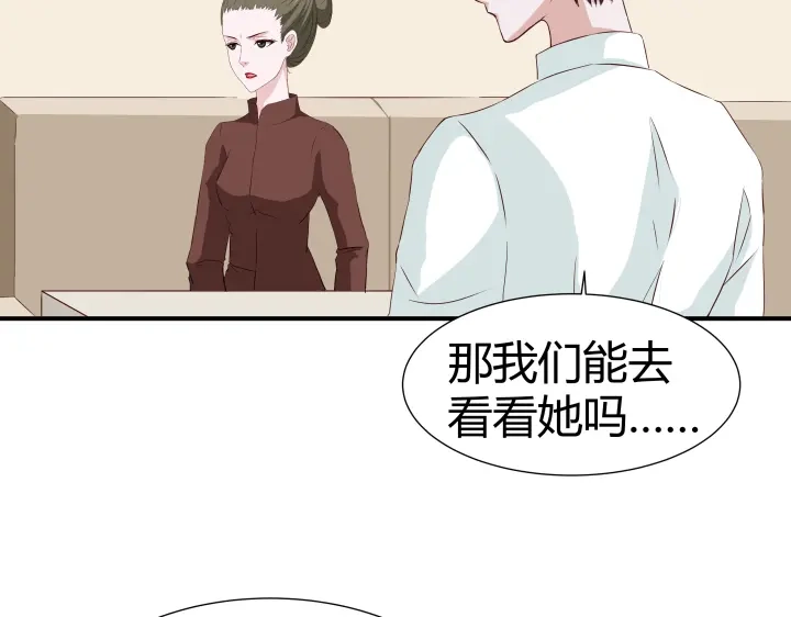 《避情蛊》02失约 第69页
