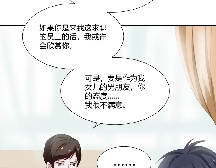 《避情蛊》02失约 第63页