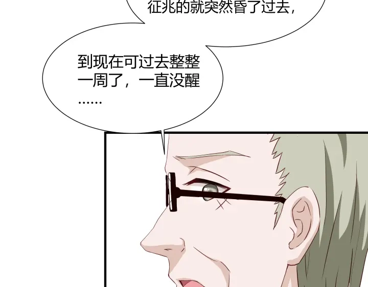 《避情蛊》02失约 第34页