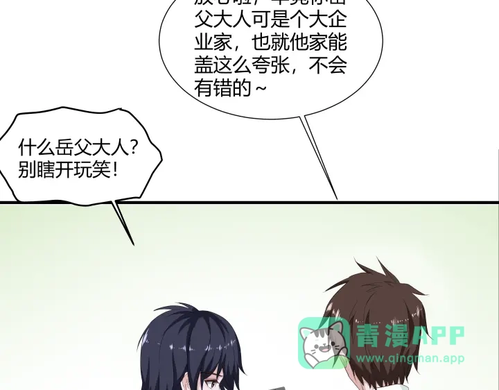 《避情蛊》02失约 第26页