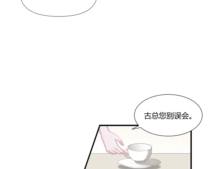 《避情蛊》02失约 第59页