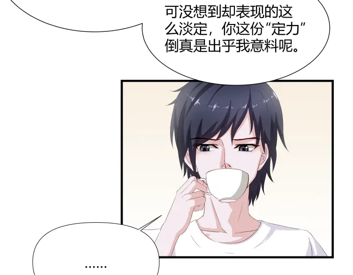 《避情蛊》02失约 第58页