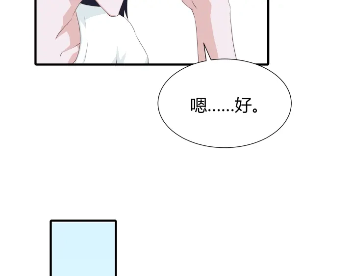 《避情蛊》02失约 第20页