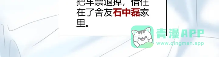 《避情蛊》02失约 第6页