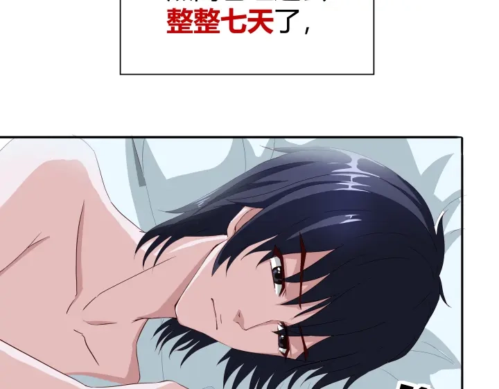 《避情蛊》02失约 第3页