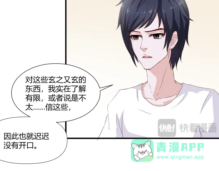 《避情蛊》02失约 第61页
