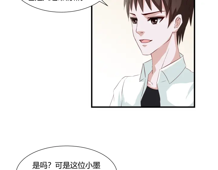 《避情蛊》02失约 第55页