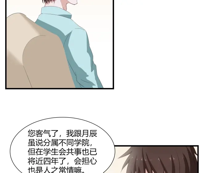 《避情蛊》02失约 第54页