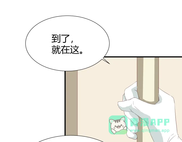 《避情蛊》02失约 第41页